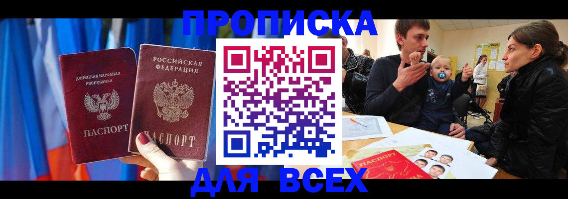 временная регистрация в квартире в Георгиевске