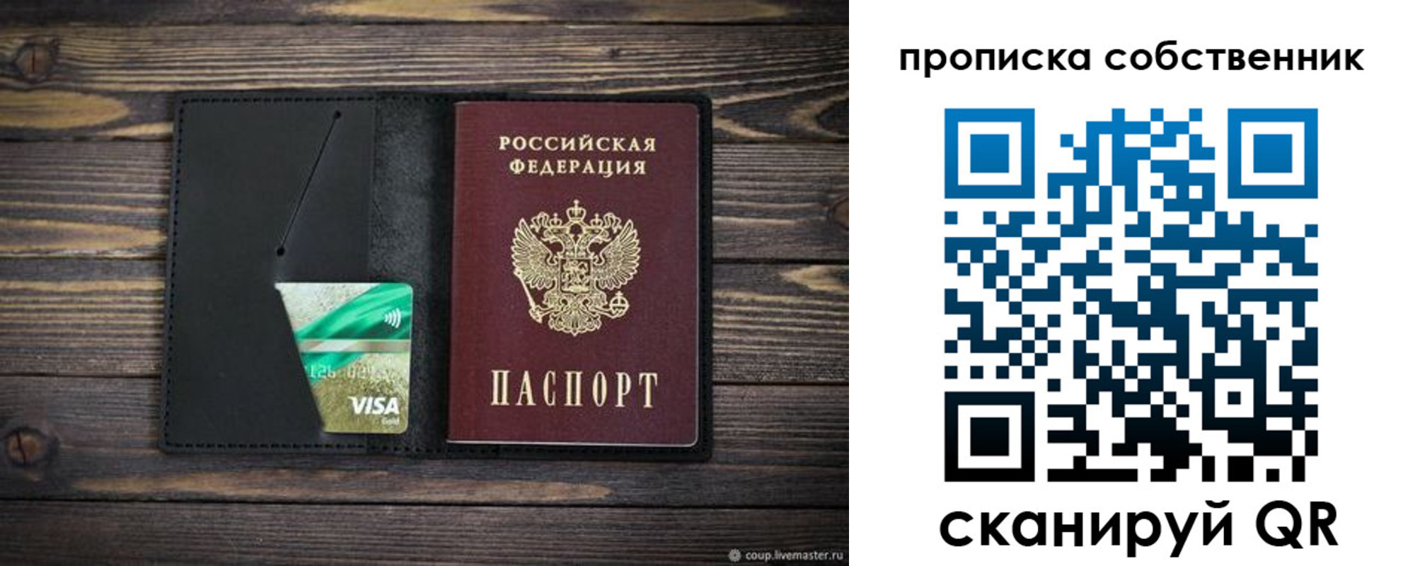 временная регистрация купить в Георгиевске
