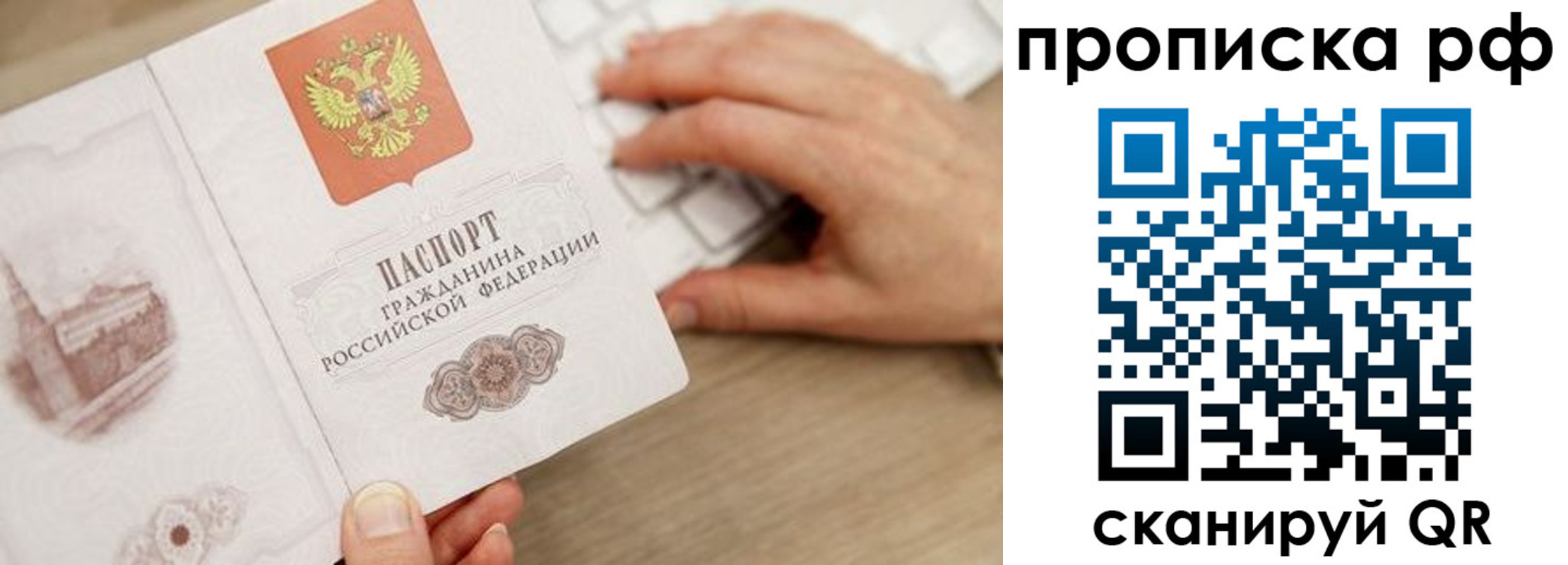 прописка штамп в Георгиевске