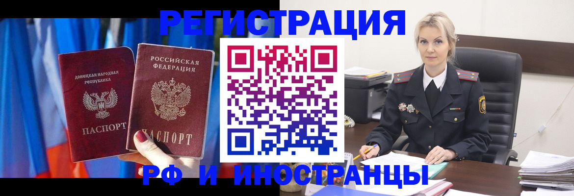 временная регистрация в квартире в Георгиевске