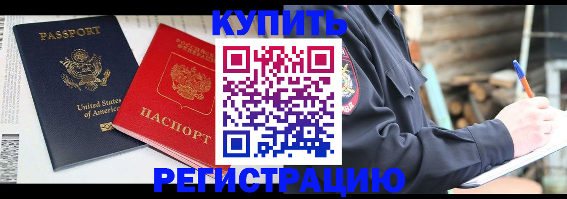 временная регистрация собственник в Георгиевске