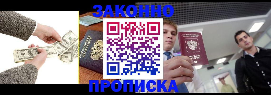 прописка иностранных граждан в Георгиевске