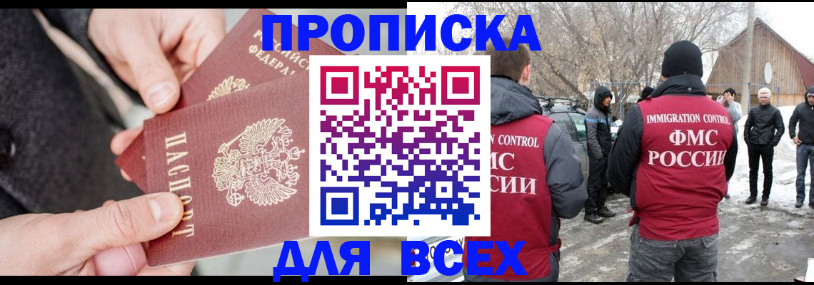 временная регистрация в Георгиевске