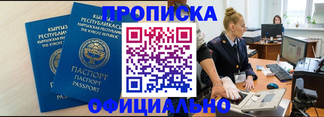где прописаться в Георгиевске