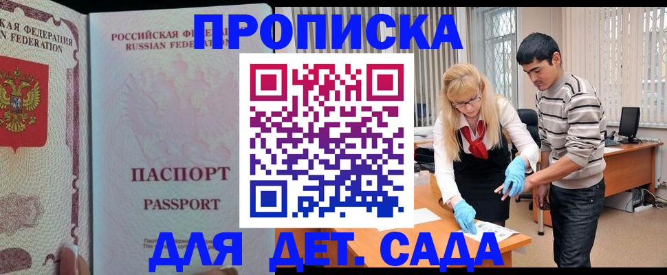 временная регистрация в Георгиевске